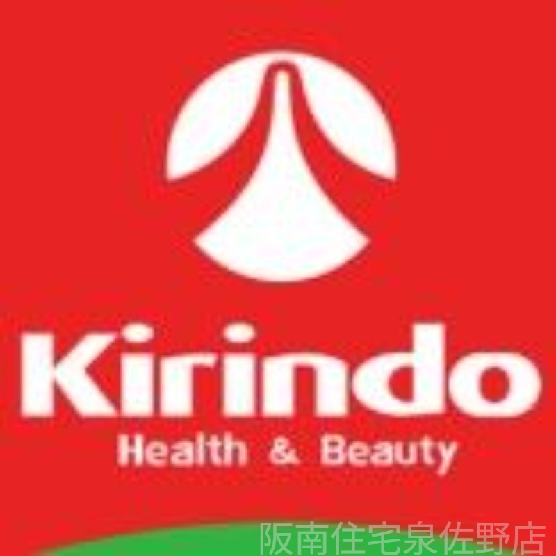 ドラックストア　キリン堂阪南石田店（ドラッグストア）まで445m