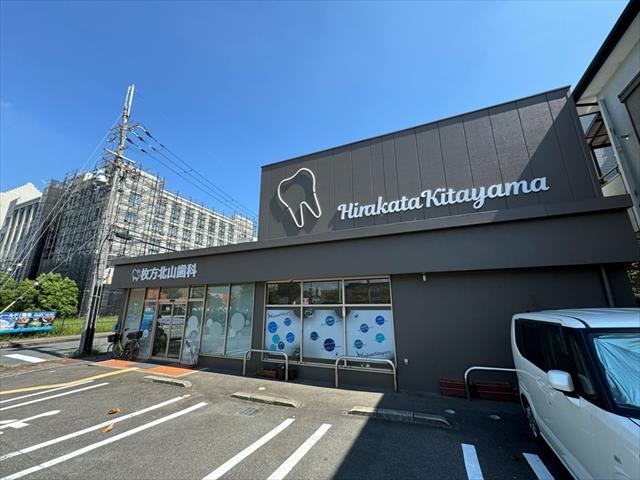 病院　枚方北山歯科（病院）まで1353m