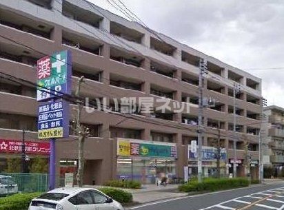 ドラックストア　ウェルパーク北朝霞店（ドラッグストア）まで1062m