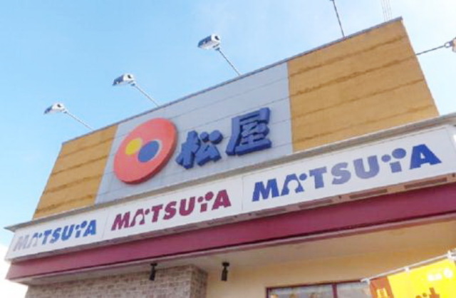 飲食店　松屋多摩ニュータウン店（飲食店）まで428m