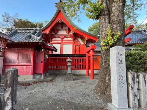 その他　塩屋八幡宮（その他）まで95m