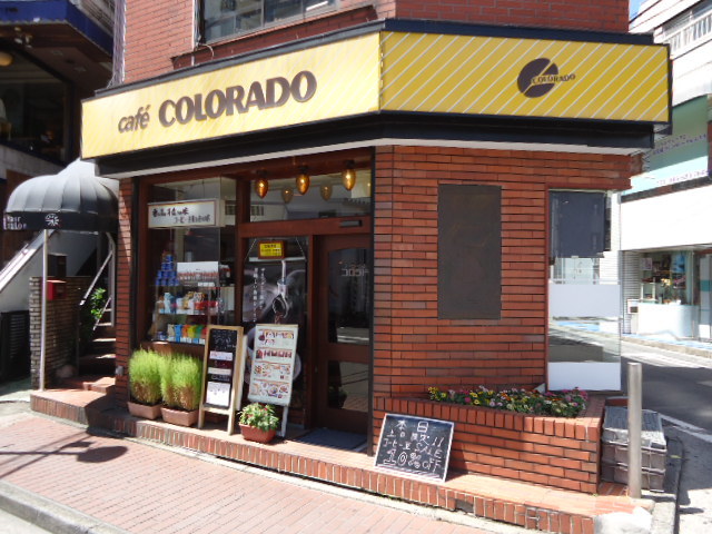 飲食店　カフェコロラド菊名店（飲食店）まで749m