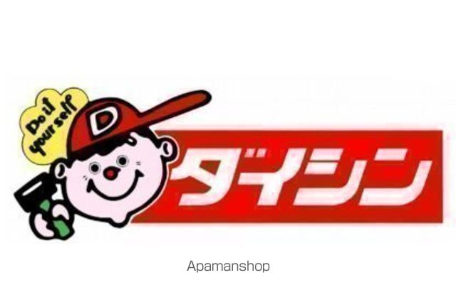 ホームセンター　ダイシン本社（ホームセンター）まで1771m