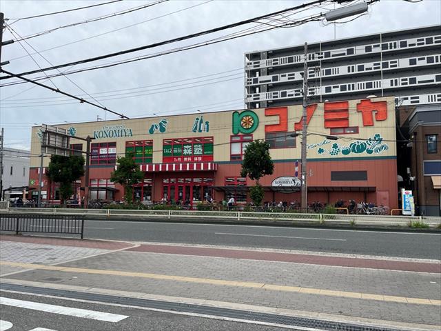 スーパー　スーパーコノミヤ平野西店（スーパー）まで1008m
