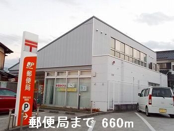 郵便局　郵便局（郵便局）まで660m