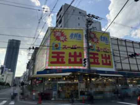 スーパー　スーパー玉出 堀江店（スーパー）まで526m