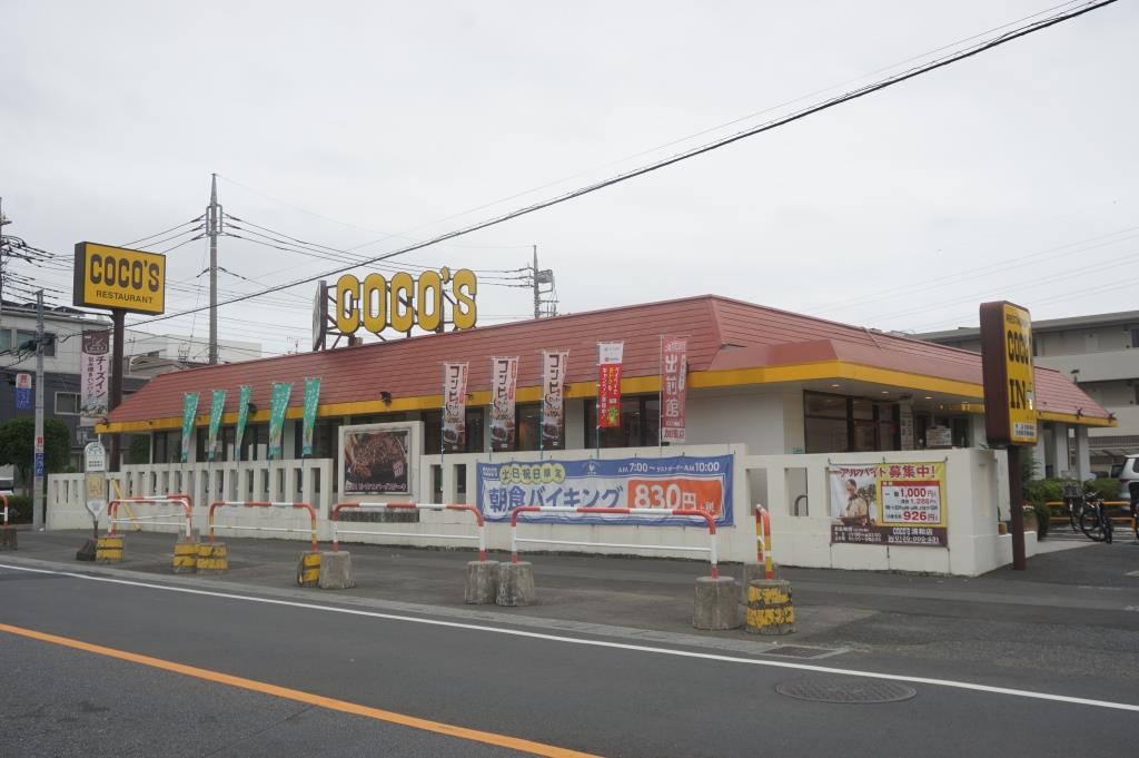 その他　ココス 浦和店（その他）まで145m