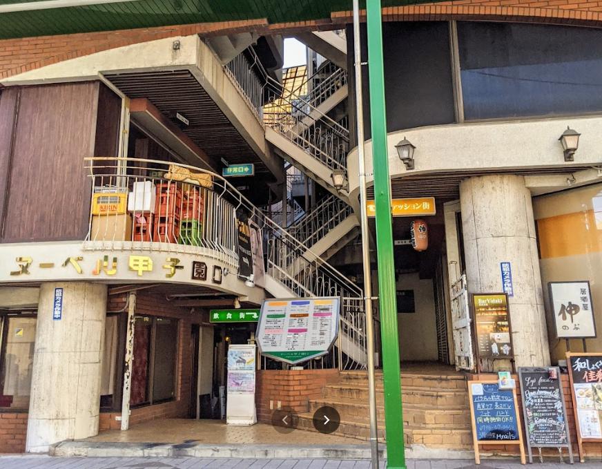 飲食店　ヌーベル甲子園口（飲食店）まで431m