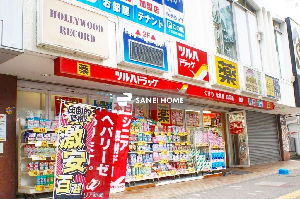 ドラックストア　ツルハドラッグ新所沢駅前店（ドラッグストア）まで620m