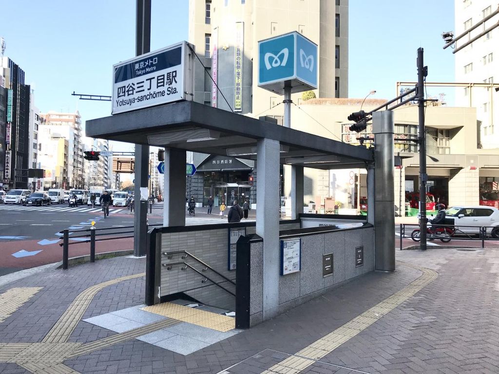 その他　四谷三丁目駅(東京メトロ 丸ノ内線)（その他）まで1050m