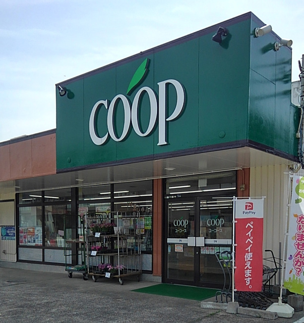 スーパー　ユーコープ河原口店（スーパー）まで390m