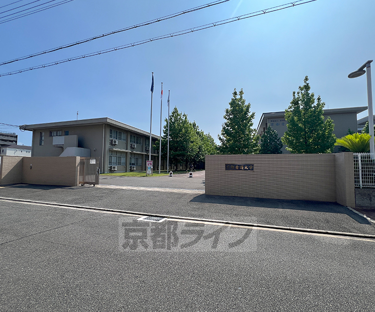 大学・短大　京都看護大学（大学・短大）まで3150m