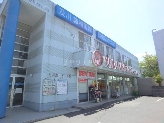 ドラックストア　ツルハドラッグ中の島2条店（ドラッグストア）まで479m