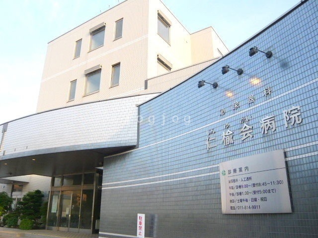 病院　仁楡会病院（病院）まで536m