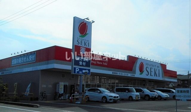 ドラックストア　ドラッグストアSEKI(セキ) 狭山市店（ドラッグストア）まで95m
