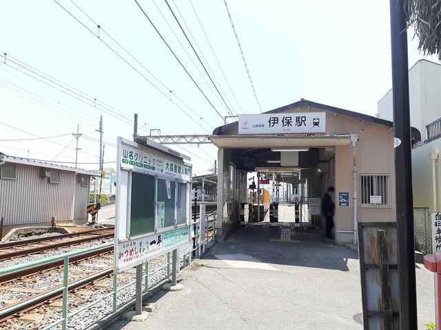 その他　山陽電車　伊保駅（その他）まで290m