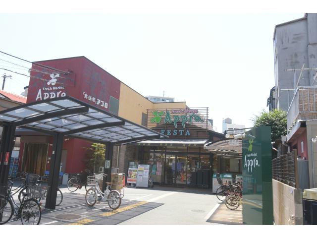 スーパー　食品館アプロ海老江店「FESTA」（スーパー）まで487m
