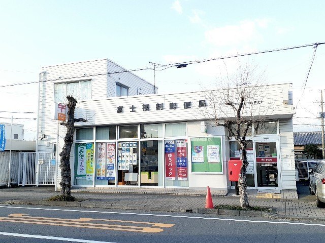 郵便局　富士横割郵便局（郵便局）まで1911m