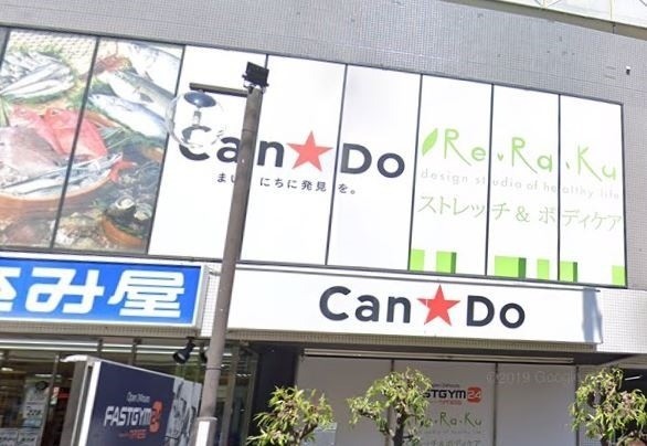 ホームセンター　Can★Do小竹向原駅前店（ホームセンター）まで446m