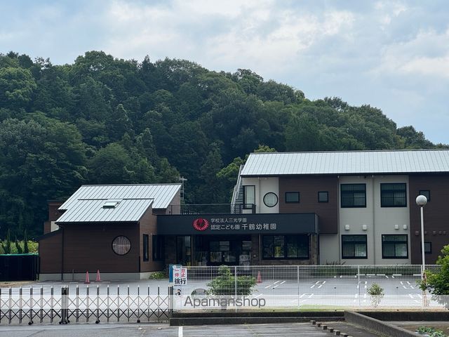 幼稚園・保育園　千鶴幼稚園（幼稚園・保育園）まで1576m