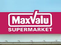 スーパー　マックスバリュエクスプレス浜松天竜川店（スーパー）まで591m