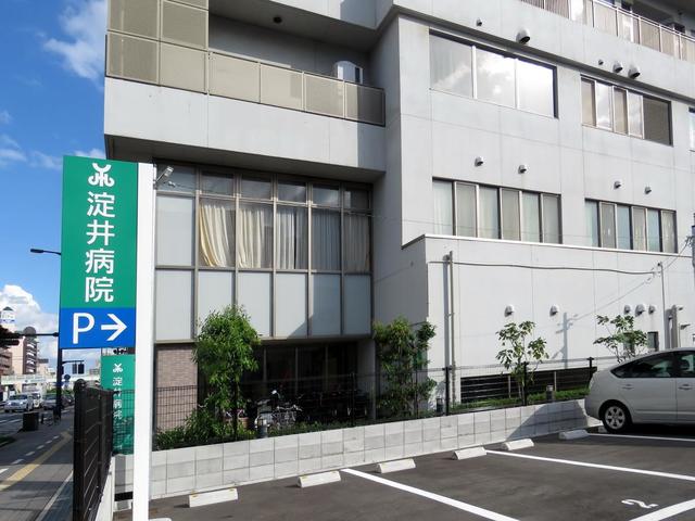 病院　淀井病院（病院）まで542m