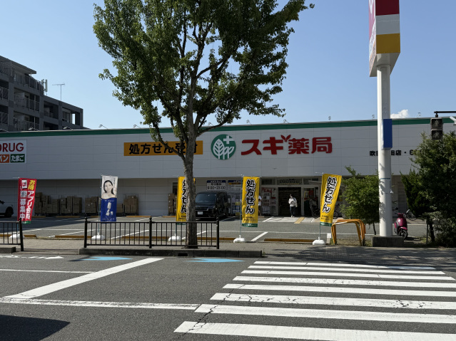 ドラックストア　スギ薬局吹田金田店（ドラッグストア）まで626m