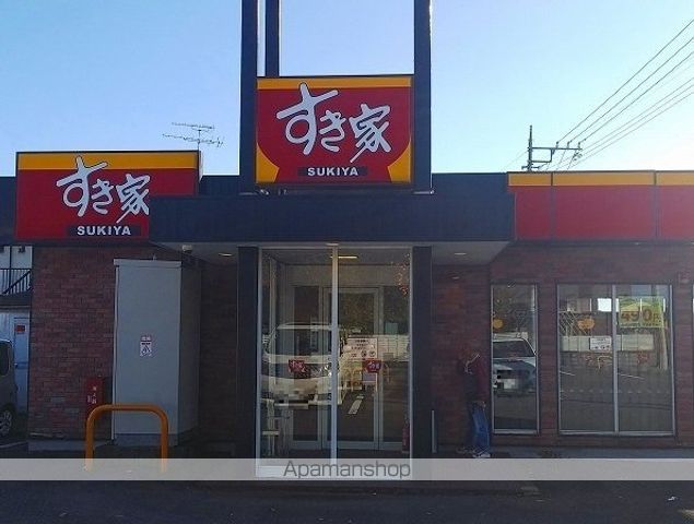 飲食店　すき家山際店（飲食店）まで1200m