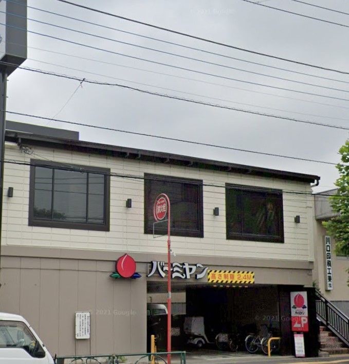 飲食店　バーミヤン尾久店（飲食店）まで140m