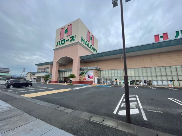 スーパー　ハローズ 今治店（スーパー）まで361m