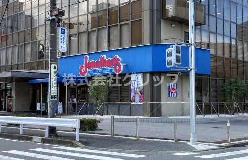 飲食店　ジョナサン 横浜北幸店（飲食店）まで332m