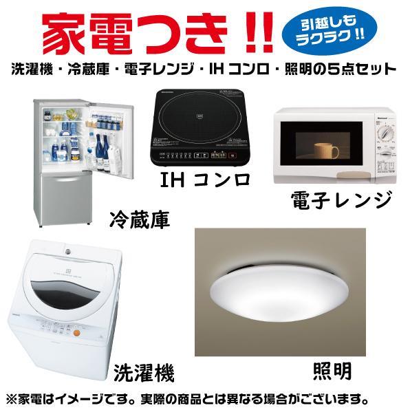 その他設備　家電付きorフリーレント２ヵ月可能です♪