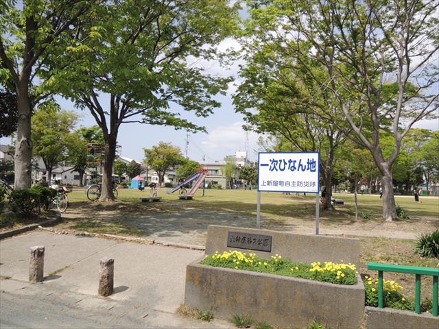 公園　上新屋第二公園（公園）まで243m