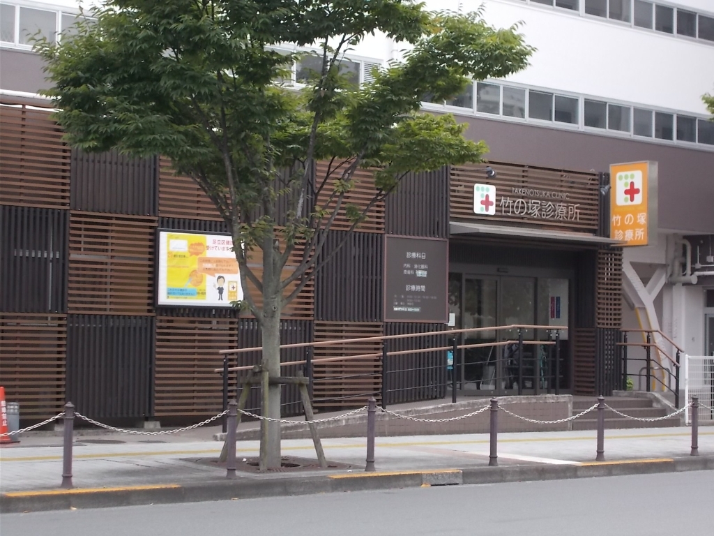病院　竹ノ塚診療所（病院）まで459m