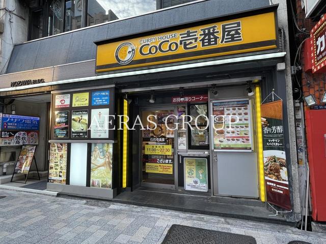 飲食店　CoCo壱番屋 東京メトロ六本木駅前店（飲食店）まで291m