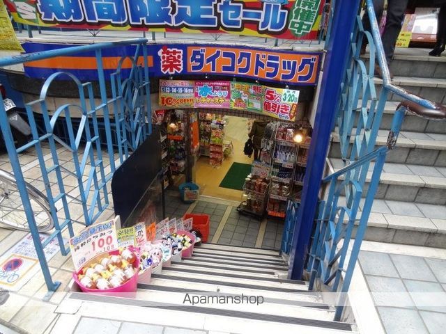 ドラックストア　ダイコクドラッグ 京橋店（ドラッグストア）まで467m