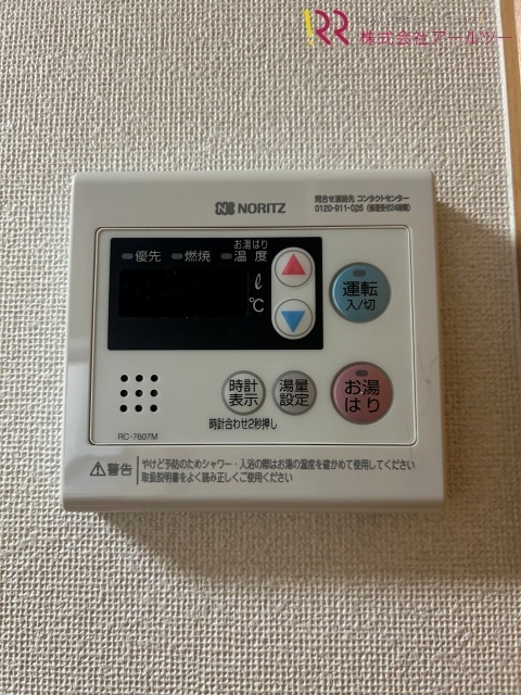その他設備　給湯リモコン
