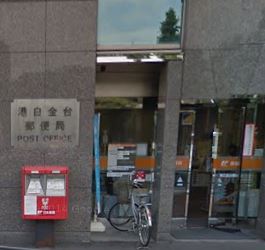 郵便局　港白金台郵便局（郵便局）まで121m