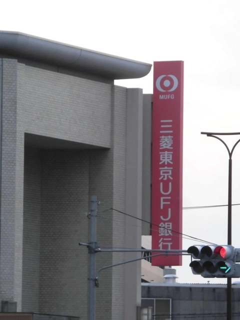 銀行　三菱東京UFJ銀行歌島橋支店（銀行）まで917m