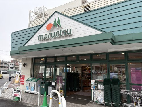 スーパー　マルエツ 天王町店（スーパー）まで438m