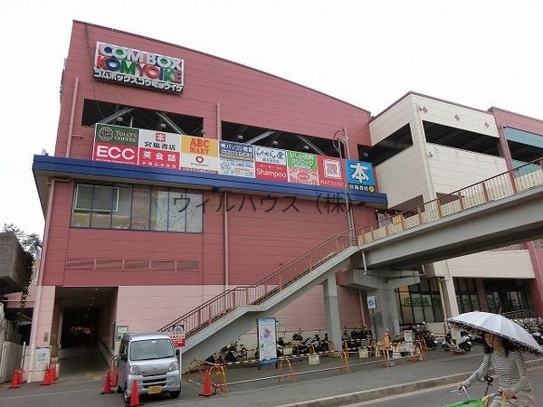 スーパー　松源コムボックス光明池店（スーパー）まで1923m