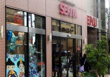 スーパー　西友 国立店（スーパー）まで924m