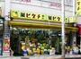ドラックストア　薬ヒグチ 国立店（ドラッグストア）まで961m