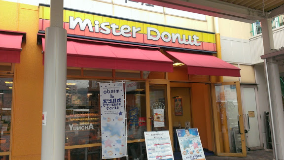 飲食店　ミスタードーナツ小倉砂津ショップ（飲食店）まで340m