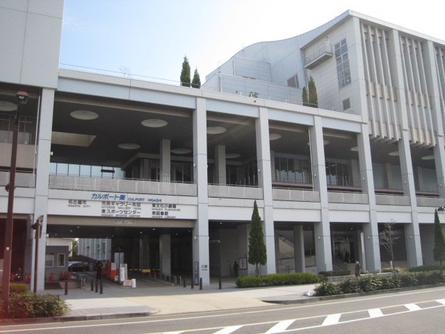 図書館　名古屋市東図書館（図書館）まで583m