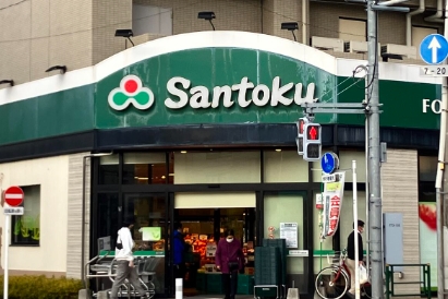 スーパー　Santoku石原店（スーパー）まで715m