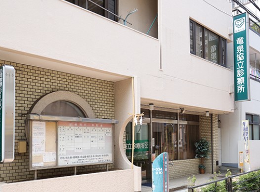 病院　竜泉協立診療所（病院）まで508m