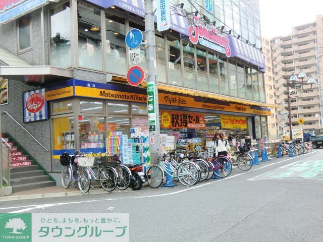 ドラックストア　マツモトキヨシ蕨店（ドラッグストア）まで790m