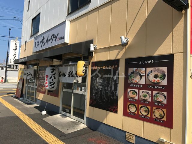 飲食店　長浜ナンバーワン 長浜店（飲食店）まで1071m