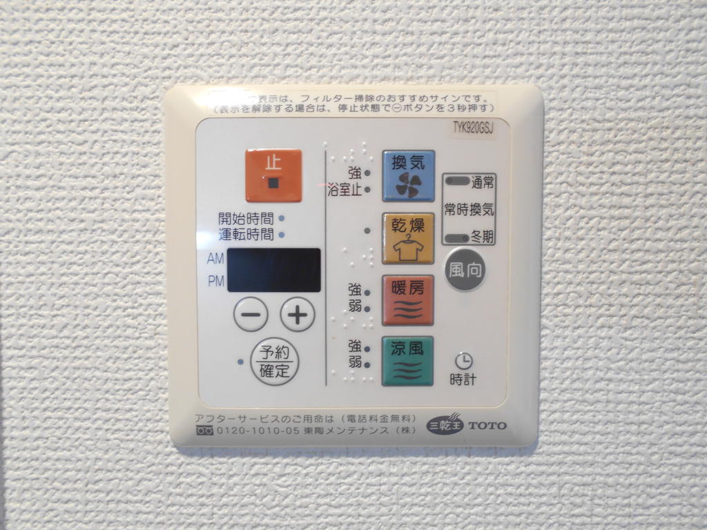 その他設備
